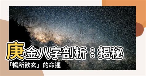 金冷水寒|八字金寒水冷的八字 (庚金八字案例)